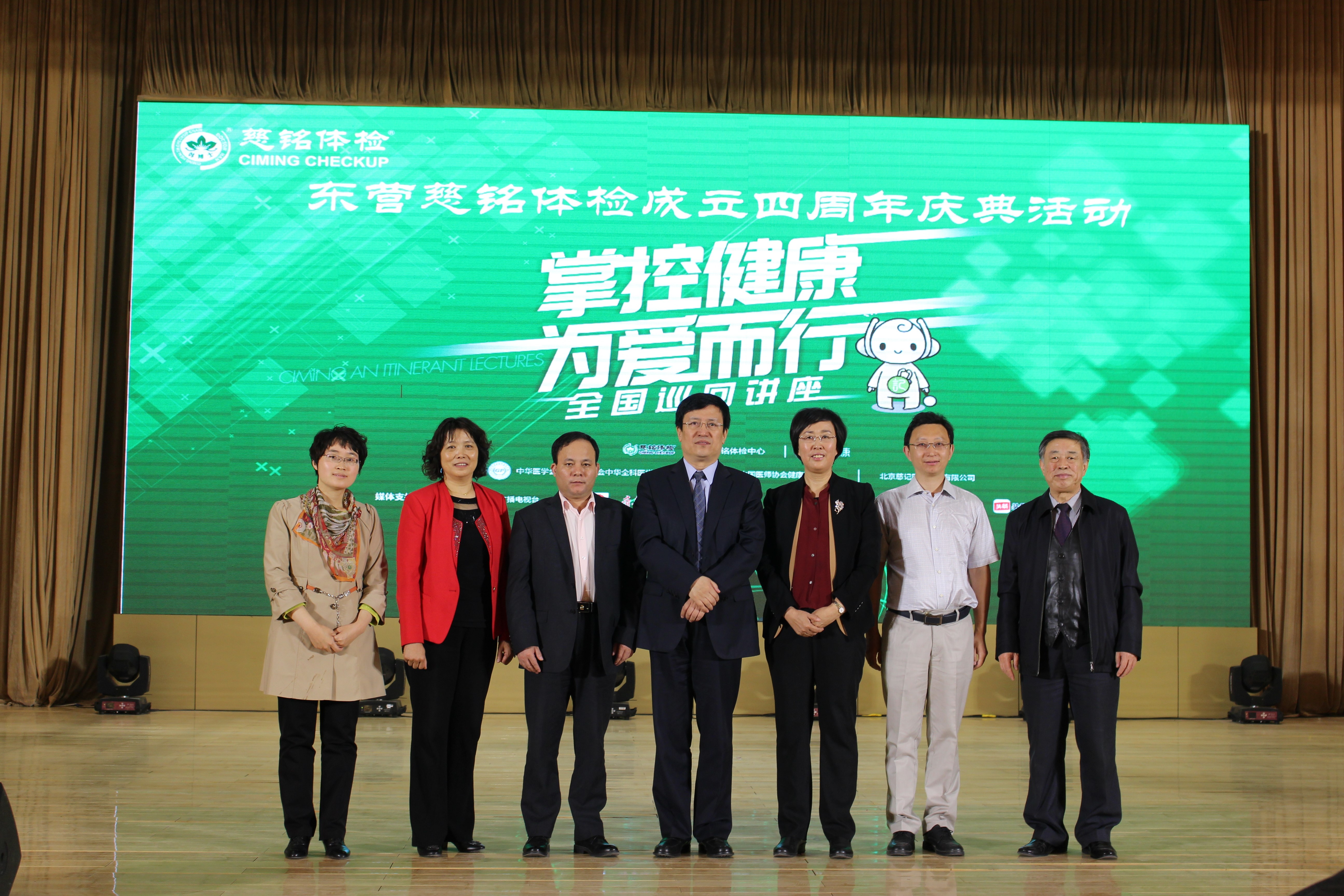 圖七：活動主辦方、協辦方的領導和專家合影留念