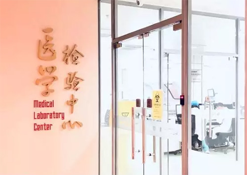 8慈銘體檢醫(yī)學(xué)檢驗(yàn)中心實(shí)景圖.jpg