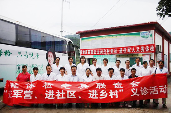 4慈銘體檢開展“三進活動——進軍營、進社區、進鄉村”.jpg